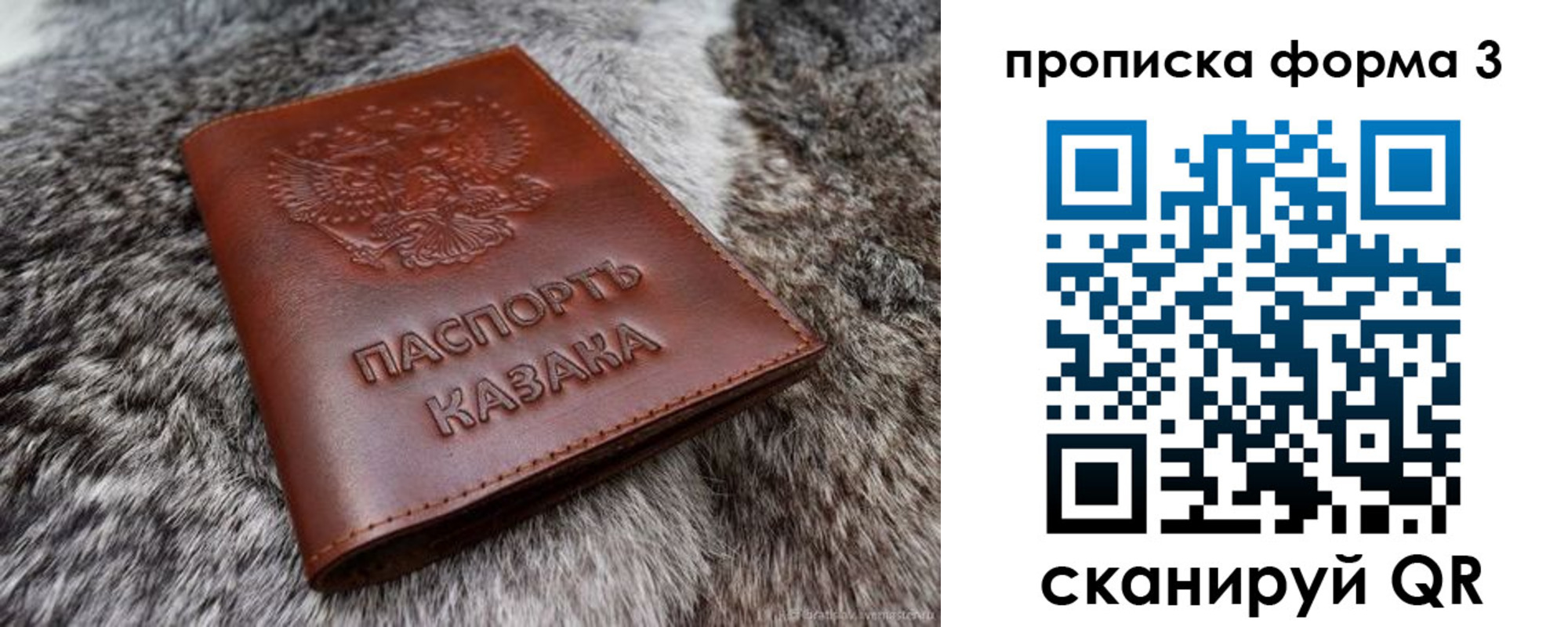 временная прописка в Кодинске