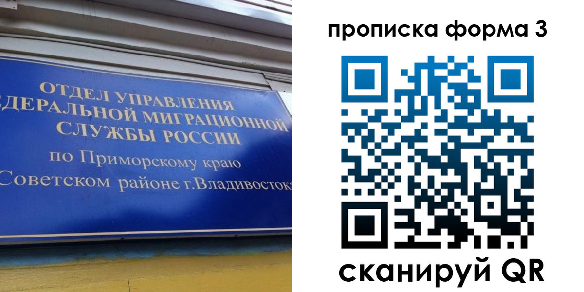 купить прописку в Кодинске