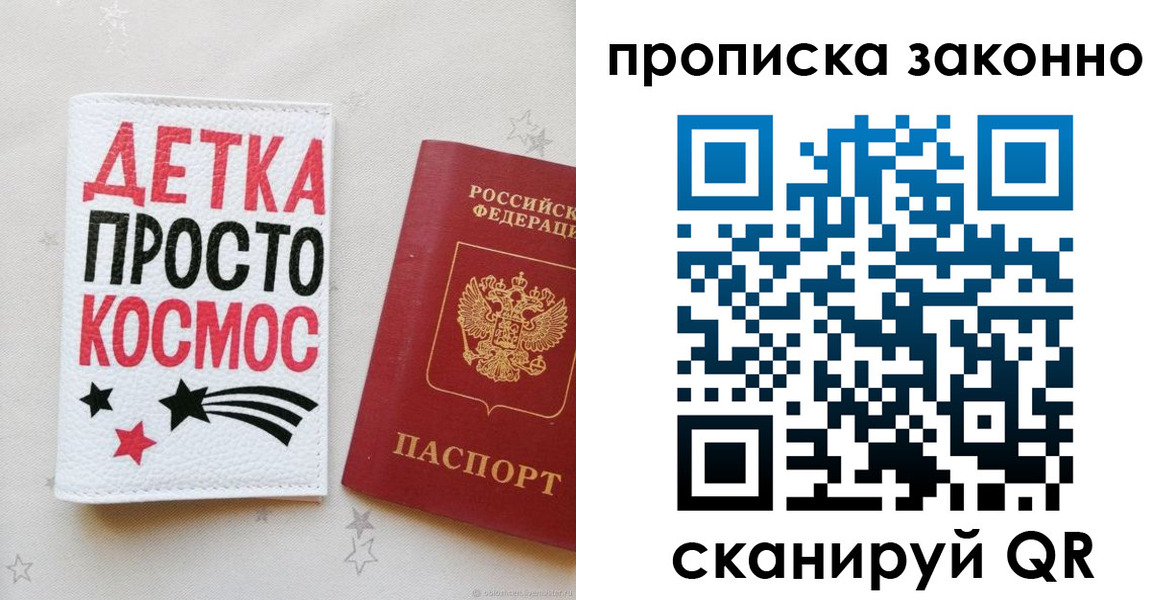 регистрация для дет. сада в Кодинске