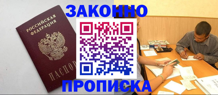 регистрация в Кодинске